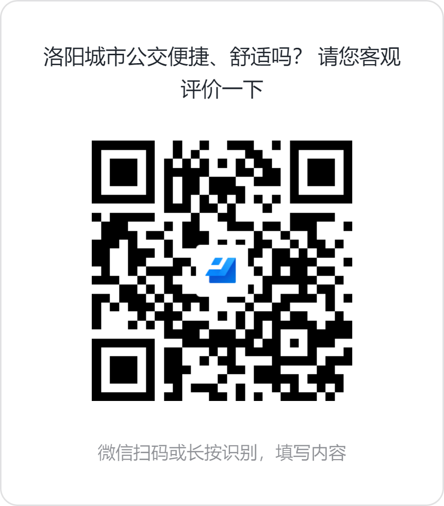公交服務(wù)怎么樣？這份調(diào)查問(wèn)卷請(qǐng)您查收